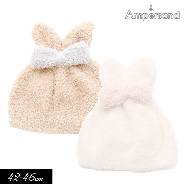 ＜まとめ割福袋対象＞＜40％OFF＞2021秋冬【ampersand/アンパサンド】ベビー うさ耳 ニット帽（女児）≪42-44cm 44-46cm≫こども服 ベビー キッズ 女の子 帽子 ハット ニット帽