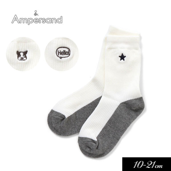 ＜40％OFF＞2021秋冬【ampersand/アンパサンド】ワンポイント 刺繍 スクール ソックス BOY ≪10-12cm 13-15cm 16-18cm 19-21cm≫キッズ ベビー 靴下 くつした くつ下 ソックス レッグウェア 保育…