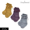 ＜40％OFF＞2021秋冬【ampersand/アンパサンド】レース ハイソックス≪7-9cm 10-12cm 13-15cm 16-18cm 19-21cm≫キッズ ベビー 靴下 くつした くつ下 ソックス レッグウェア 保育園 幼稚園 通園