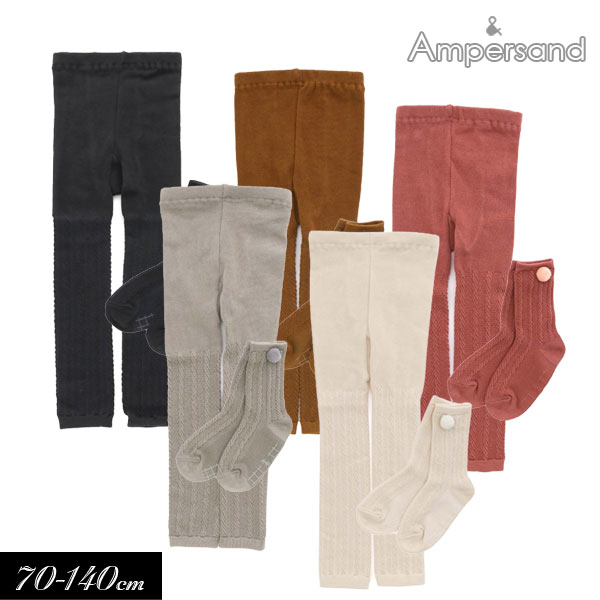 ＜40％OFF＞2021秋冬【ampersand/アンパサンド】ソックス ＆ レギンス セット_抗菌防臭≪70-80 80-90 90-100 100-110 110-120 130-140cm≫キッズ ベビー 女の子 かわいい 子供服 レギンス