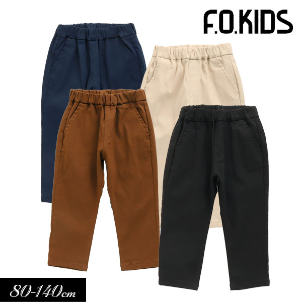 ＜40％OFF＞2021春【F.O.KIDS/エフオーキッズ】テーパードパンツ_ストレッチ 10分丈≪80cm 90cm 95cm 100cm 110cm 120cm 130cm 140cm≫子供服 キッズ 男の子 男児 子ども ストレッチ≪店頭受取対応商品≫