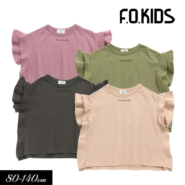 最大1000円OFF!＜50％OFF＞2021夏【F.O.KIDS/エフオーキッズ】袖フリル半袖Tシャツ≪80cm 90cm 95cm 100cm 110cm 120cm 130cm 140cm≫子供服 キッズ 女の子 女児 子ども ジュニア お揃い 無地 カットソー DAY5