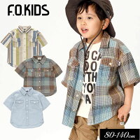 <P10倍&最大1000円OFF><50%OFF>2021夏【F.O.KIDS/エフオーキッズ】ワイド シャツ≪80cm 90cm 95cm 100cm 110cm 120cm 130cm 140cm≫子供服 キッズ 女の子 男の子 女児 男児 子ども 無地 アメカジ 羽織り 半袖 DAY5