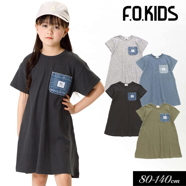 5/19・20は全品P5倍！＜60％OFF＞夏【F.O.KIDS/エフオーキッズ】デニムポケット ワンピース≪80cm 90cm 95cm 100cm 110cm 120cm 130cm 140cm≫子供服 キッズ 女の子 女児 子ども ジュニア お揃い 無地 カットソー スカート