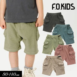 ＜60％OFF＞夏【F.O.KIDS/エフオーキッズ】サイドポケットマチ付パンツ 4.5分丈≪80cm 90cm 95cm 100cm 110cm 120cm 130cm 140cm≫園用パンツ ニットパンツ 無地 ストレッチ 保育園パンツ 男の子 女の子