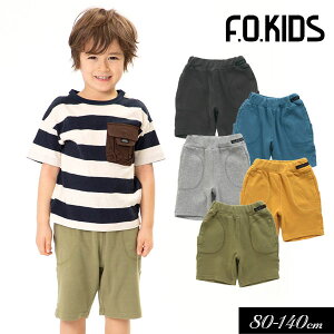 5/23(月)20時〜クーポンで20％OFF！＜40％OFF＞2021夏【F.O.KIDS/エフオーキッズ】デイリーハーフパンツ 5分丈≪80cm 90cm 95cm 100cm 110cm 120cm 130cm 140cm≫園用パンツ ニットパンツ 無地 ストレッチ 保育園パンツ 男の子 女の子