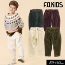 ＜60％OFF＞秋冬t【F.O.KIDS/エフオーキッズ】コール天 タック パンツ 10分丈≪80cm 90cm 95cm 100cm 110cm 120cm 130cm 140cm≫子供服 キッズ 男の子 男児 子ども 長ズボン ストレッチ