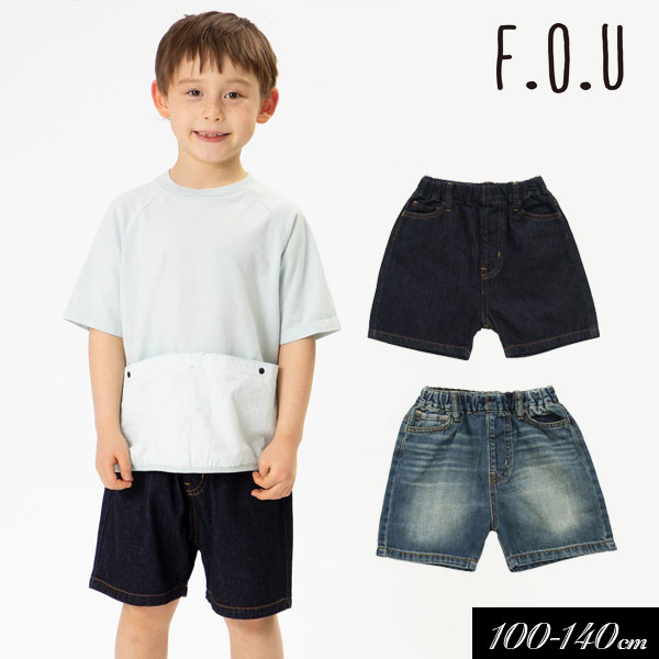 ＜50％OFF＞2021夏【F.O.U/エフオーユー】5P デニム イージーパンツ 5分丈≪100cm 110cm 120cm 130cm 140cm≫子供服 キッズ 女の子 男の子 女児 男児 子ども ジュニア お揃い エフオー ジーパン ショートパンツ