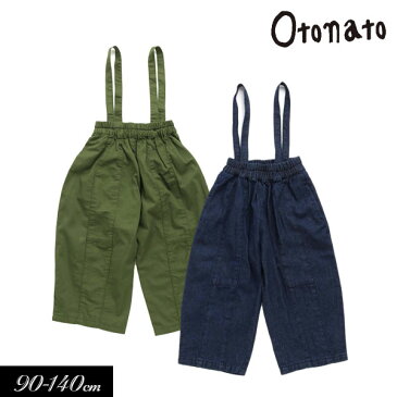 ＜50％OFF＞2021夏【Otonato/オトナト】2WAY サロペット 9分丈90cm 100cm 110cm 120cm 130cm 140cm子供服 キッズ 女の子 女児 子ども ジュニア ママ