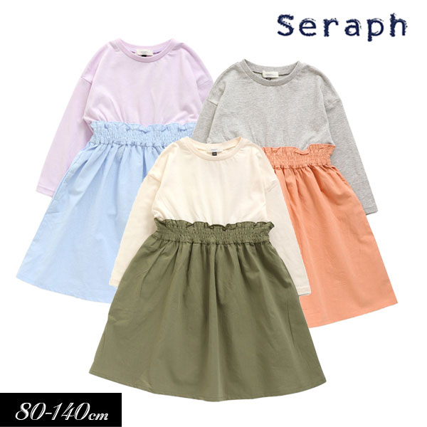 全品ポイント10倍！＜40％OFF＞2021春【Seraph/セラフ】Tシャツドッキングワンピース≪80cm 90cm 95cm 100cm 110cm 120cm 130cm 140cm≫子供服 キッズ 女の子 女児 子ども スカート