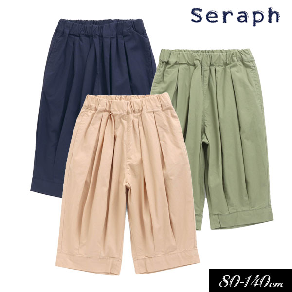 セラフ　ベビー服 まとめ割でmax20％OFF！＜60％OFF＞春【Seraph/セラフ】タックボリュームパンツ 8分丈≪80cm 90cm 95cm 100cm 110cm 120cm 130cm 140cm≫子供服 キッズ 女の子 女児 子ども