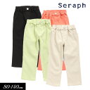 セラフ　ベビー服 ＜60％OFF＞春【Seraph/セラフ】ハイパーストレッチ ストレートパンツ 10分丈≪80cm 90cm 95cm 100cm 110cm 120cm 130cm 140cm≫子供服 キッズ 女の子 女児 子ども