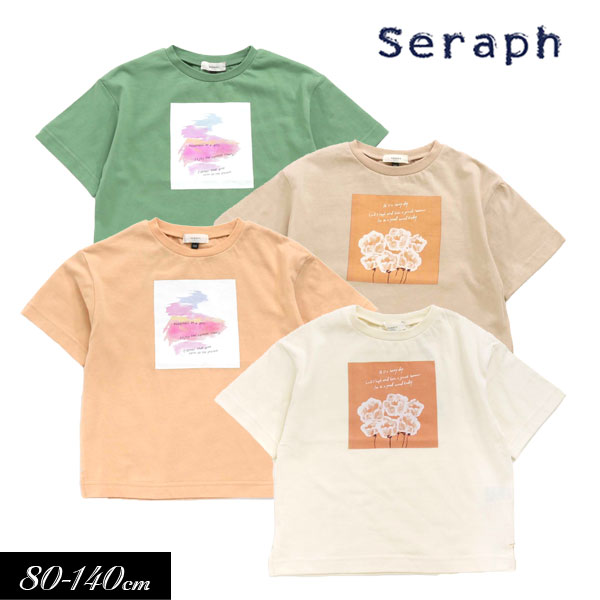 セラフ　ベビー服 まとめ割でmax20％OFF！＜60％OFF＞夏【Seraph/セラフ】4色2柄 ブラシタッチ ビック 半袖Tシャツ≪80cm 90cm 95cm 100cm 110cm 120cm 130cm 140cm≫子供服 キッズ 女の子 女児 子ども