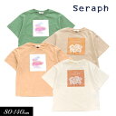 セラフ　ベビー服 ＜60％OFF＞夏【Seraph/セラフ】4色2柄 ブラシタッチ ビック 半袖Tシャツ≪80cm 90cm 95cm 100cm 110cm 120cm 130cm 140cm≫子供服 キッズ 女の子 女児 子ども