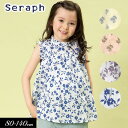 セラフ　ベビー服 ＜60％OFF＞夏【Seraph/セラフ】4色2柄スタンドカラーチュニック≪80cm 90cm 95cm 100cm 110cm 120cm 130cm 140cm≫子供服 キッズ 女の子 女児 子ども 総柄 かわいい