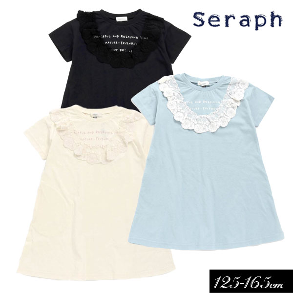 【選べる福袋対象】＜60％OFF＞夏【Seraph/セラフ】ロゴ入り 半袖Tシャツワンピース≪80cm 90cm 95cm 10..