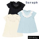 ＜60％OFF＞夏【Seraph/セラフ】ロゴ入り 半袖Tシャツワンピース≪80cm 90cm 95cm 100cm 110cm 120cm 130cm 140cm≫子供服 キッズ 女の子 女児 子ども スカート カットソー ワンピース