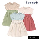 セラフ　ベビー服 ＜60％OFF＞夏【Seraph/セラフ】ロゴ入りドッキングワンピース≪80cm 90cm 95cm 100cm 110cm 120cm 130cm 140cm≫子供服 キッズ 女の子 女児 子ども スカート