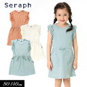 セラフ　ベビー服 ＜60％OFF＞夏【Seraph/セラフ】袖フリル ワッフル ワンピース≪80cm 90cm 95cm 100cm 110cm 120cm 130cm 140cm≫子供服 キッズ 女の子 女児 子ども スカート