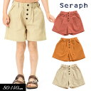 セラフ　ベビー服 ＜60％OFF＞夏【Seraph/セラフ】ポケット ショートパンツ≪80cm 90cm 95cm 100cm 110cm 120cm 130cm 140cm≫子供服 キッズ 女の子 女児 子ども