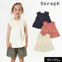 セラフ　ベビー服 ＜60％OFF＞夏【Seraph/セラフ】レース 切り替え テントライン チュニック≪80cm 90cm 95cm 100cm 110cm 120cm 130cm 140cm≫子供服 キッズ 女の子 女児 子ども スカート カットソー ワンピース