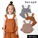 セラフ　ベビー服 ＜60％OFF＞夏【Seraph/セラフ】レイヤード ドッキング トップス≪80cm 90cm 95cm 100cm 110cm 120cm 130cm 140cm≫子供服 キッズ 女の子 女児 子ども チュニック