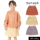 セラフ　ベビー服 ＜60％OFF＞秋冬【Seraph/セラフ】コールデュロイ 台形 スカート≪80cm 90cm 95cm 100cm 110cm 120cm 130cm 140cm≫子供服 キッズ 女の子 女児 子ども