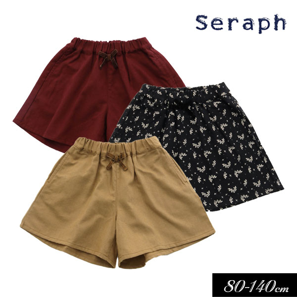 ＜60％OFF＞秋冬【Seraph/セラフ】スカート パンツ≪80cm 90cm 100cm 110cm 120cm 130cm 140cm≫子供服 ..