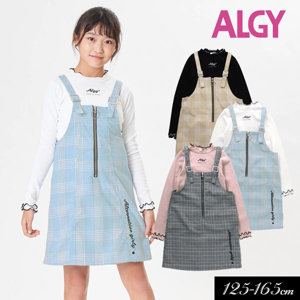 ＜30％OFF＞送料無料！2022春t【ALGY/アルジー】リブ ロンT & ジャンスカ セット≪130cm 140cm 150cm 160cm≫ワンピース FO エフオーキッズ　キッズ 女の子 女児 ジュニア 通学 小学生 中学生