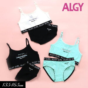 ＜今だけ！50％OFF＞2022春【ALGY/アルジー】ガーリー ロゴ スポ ブラ & ショーツ セット≪140cm 150cm 160cm≫ガールズ インナー キッズ 成長期　下着 胸二重 肌着 スポーツブラ 女の子 ジュニア 小学生 中学生