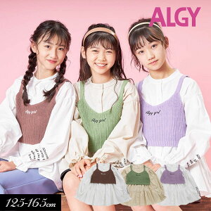 ＜早割10％OFF＞2022秋冬【ALGY/アルジー】ニコ☆プチ10月号掲載ニットキャミ ＆ ティアード チュニック セット≪130cm 140cm 150cm 160cm≫子供服 キッズ 女の子 女児 子ども ジュニア 通学 長袖 小学生 中学生 ブラウス トップス