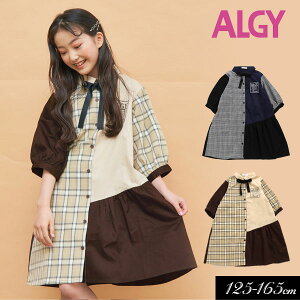 ＜早割！10％OFF＞2022秋冬【ALGY/アルジー】チェック 切り替え シャツ ワンピ 9分袖≪130cm 140cm 150cm 160cm≫子供服 キッズ 女の子 女児 子ども ジュニア 通学 小学生 中学生 裏毛 新作