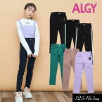 ＜50％OFF＞2022秋冬【ALGY/アルジー】ALGY レギニー 9分丈 レギンス パンツ≪130cm 140cm 150cm 160cm≫ニコ☆プチ10月号掲載子供服 キッズ 女の子 女児 子ども ジュニア 小学生 中学生 通学≪店頭受取対応商品≫