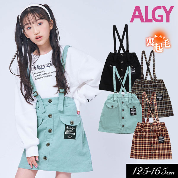 洋服 レディース(中学生) ＜40％OFF＞2022秋冬t【ALGY/アルジー】サス付き アソート あったか スカパン≪130cm 140cm 150cm 160cm≫FO エフオーキッズ　子供服 キッズ 女の子 女児 子ども ジュニア 小学生 中学生 通学