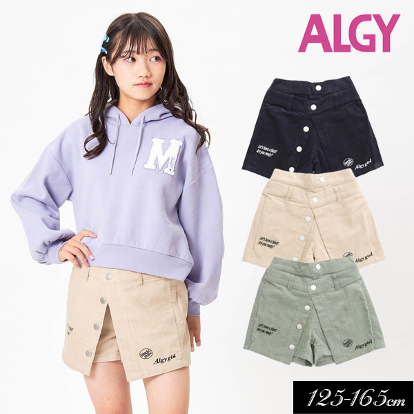 5/19・20は全品P5倍！＜40％OFF＞2022秋冬【ALGY/アルジー】レイヤード風 ショーパン≪130cm 140cm 150c..