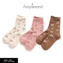 2022春【ampersand/アンパサンド】さくらんぼ柄 ソックス≪10-12cm 13-15cm 16-18cm 19-21cm≫キッズ ベビー 靴下 くつした くつ下 ソックス レッグウェア 保育園 幼稚園 通園