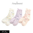 2022春【ampersand/アンパサンド】花柄 ソックス≪10-12cm 13-15cm 16-18cm 19-21cm≫キッズ ベビー 靴下 くつした くつ下　ソックス レッグウェア 保育園 幼稚園 通園 その1