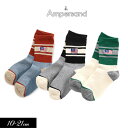2022春【ampersand/アンパサンド】男児 ライン ソックス≪10-12cm 13-15cm 16-18cm 19-21cm≫キッズ ベビー 靴下 くつ...