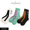 2022春【ampersand/アンパサンド】男児 ロゴ ソックス≪10-12cm 13-15cm 16-18cm 19-21cm≫キッズ ベビー 靴下 くつした くつ下 ソックス レッグウェア 保育園 幼稚園 通園