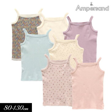 ＜10％OFF＞2022夏【ampersand/アンパサンド】GIRLS テレコ アソート キャミソール≪80cm 90cm 100cm 110cm 120cm 130cm≫キッズ ベビー 肌着 シャツ タンクトップ かっこいい かわいい 夏物 新作 エフオー FO DAY3