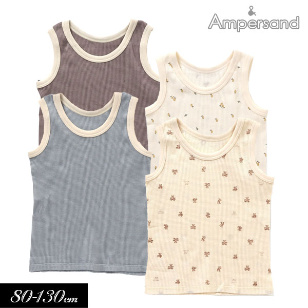 ＜まとめ割福袋対象＞＜10％OFF＞2022夏【ampersand/アンパサンド】BOYS ワッフル タンクトップ≪80cm 90cm 100cm 110cm 120cm 130cm≫キッズ ベビー 肌着 シャツ タンクトップ かっこいい かわいい 夏物 新作 エフオー FO DAY3