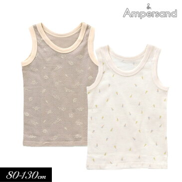 ＜まとめ割福袋対象＞＜10％OFF＞2022夏【ampersand/アンパサンド】BOYS メッシュ タンクトップ≪80cm 90cm 100cm 110cm 120cm 130cm≫キッズ ベビー 肌着 シャツ タンクトップ かっこいい かわいい 夏物 新作 エフオー FO DAY3