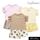 ＜50％OFF＞2022夏【ampersand/アンパサンド】フリル ワンマイル ウェア≪80cm 90cm 100cm 110cm 120cm 130cm 140cm≫子供服 上下セット キッズ 女の子 女児 子ども 新作