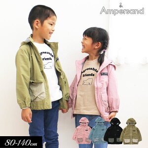 2022秋冬【ampersand/アンパサンド】ウィンド ブレーカー≪80cm 90cm 95cm 100cm 110cm 120cm 130cm 140cm≫子供服 キッズ 男の子 女の子 男児 女児 子ども 羽織り ジャンパー ナイロンジャケット 通園 通学