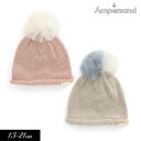 SALE<50%OFF>2022秋冬【ampersand/アンパサンド】チュール モチーフ ベビー ニット キャップ≪42-44cm 44-46cm≫こども服 ...