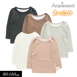 2022秋冬【ampersand/アンパサンド】かくれんぼ インナー あったか ロングスリーブ Tシャツ_起毛≪80cm 90cm 95cm 100cm 110cm 120cm 130cm 140cm≫キッズ ベビー 肌着 シャツ 長袖 起毛 かわいい 新作 エフオー FO