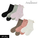 3点以上で10%OFF!2022秋冬【ampersand/アンパサンド】3Pセット ベーシックソックス ジップパック付き B≪10-12cm 13-15cm 1...