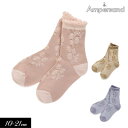 2022秋冬【ampersand/アンパサンド】お花 ソックス≪10-12cm 13-15cm 16-18cm 19-21cm≫キッズ ベビー 靴下 くつした ...
