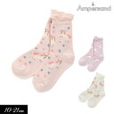 2022秋冬【ampersand/アンパサンド】ユニコーン ソックス≪10-12cm 13-15cm 16-18cm 19-21cm≫キッズ ベビー 靴下 くつ...