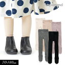 SALE<50%OFF>2022秋冬【ampersand/アンパサンド】シンプル リブ タイツ_抗菌防臭≪70-80 80-90 90-100 100-110 ...